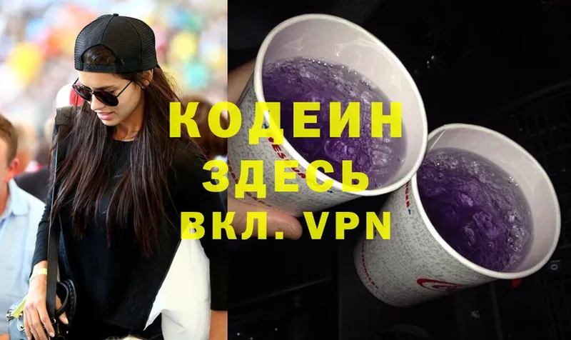 наркошоп  Оханск  ссылка на мегу tor  Кодеин Purple Drank 