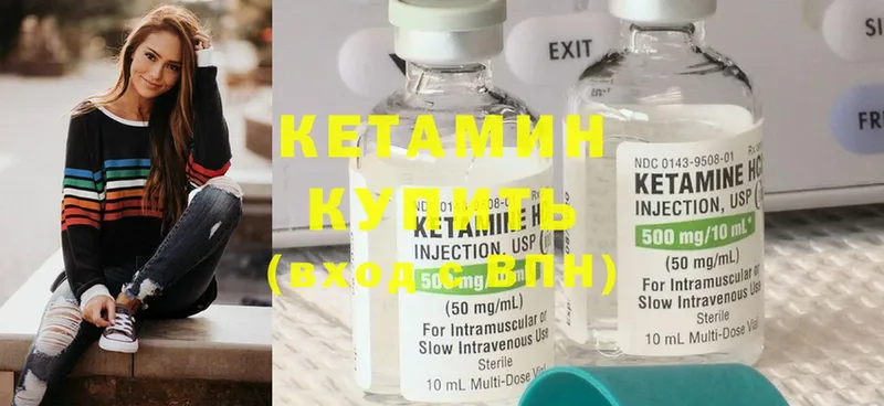 где купить наркоту  гидра ТОР  Кетамин ketamine  Оханск 